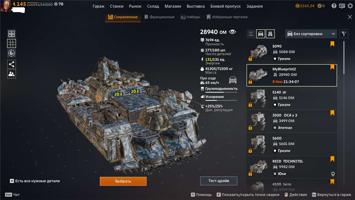 продажа аккаунта к игре Crossout